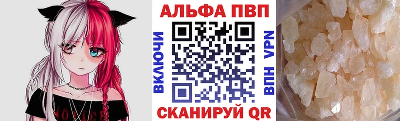 A-PVP Соль  Исилькуль 