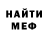 Меф мяу мяу Kergba Coba