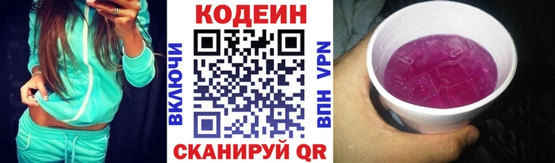 Кодеиновый сироп Lean напиток Lean (лин)  Исилькуль 