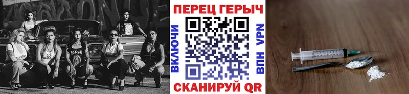 ГЕРОИН хмурый  Исилькуль 