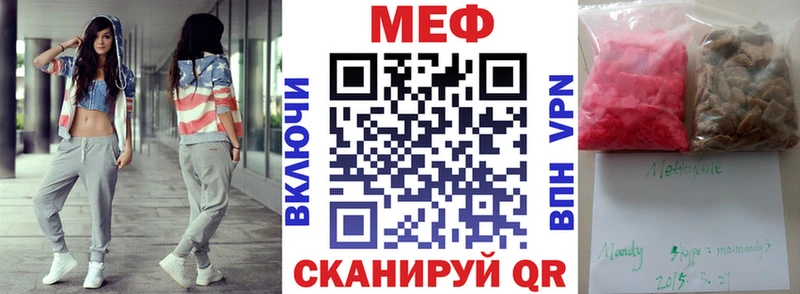 МЯУ-МЯУ кристаллы  наркотики  кракен рабочий сайт  Исилькуль 