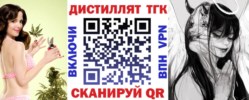 ТГК вейп с тгк  Исилькуль 